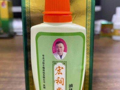 宏祠堂30ML（皮炎湿疹，过敏性皮炎，神经性皮炎，皮肤瘙痒）