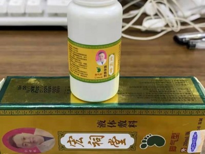 宏祠堂液体敷料（脚气型，脚臭，香港脚）