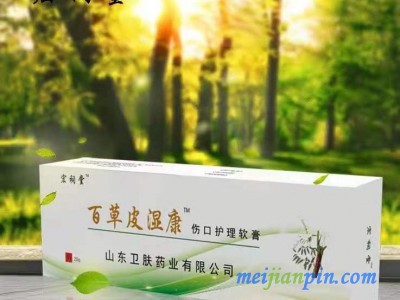 百草皮湿康伤口护理软膏(皮炎湿疹，过敏性皮炎，皮肤瘙痒）