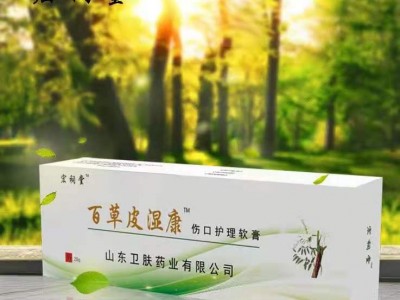 百草皮湿康伤口护理软膏(皮炎湿疹，过敏性皮炎，皮肤瘙痒）