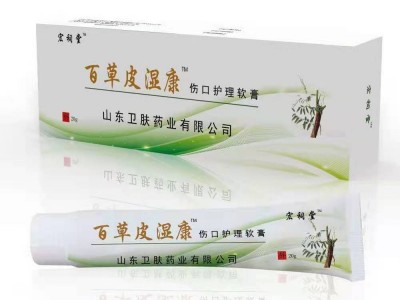 百草皮湿康伤口护理软膏(皮炎湿疹，过敏性皮炎，皮肤瘙痒）