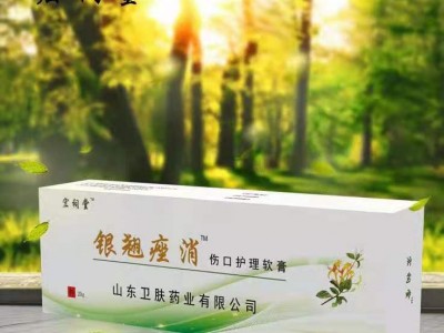 银翘痤消伤口护理软膏（青春痘、痤疮）OEM,ODM