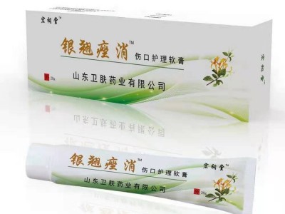 银翘痤消伤口护理软膏（青春痘、痤疮）OEM,ODM