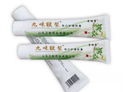 九味皲裂伤口护理软膏（鱼鳞病、手足干裂、皮肤干燥）