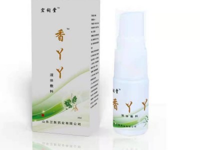 香丫丫液体敷料（脚臭，脚汗，脚气，香港脚）