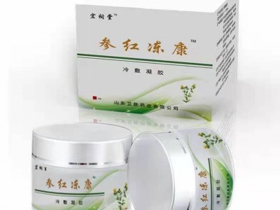 参红冻康冷敷凝胶（冻疮，冷空气过敏，寒冷性红斑）