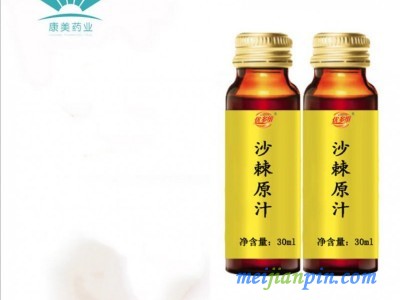 山东康美药业代加工苹果醋饮品 沙棘汁 刺梨汁