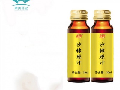 山东康美药业代加工苹果醋饮品 沙棘汁 刺梨汁