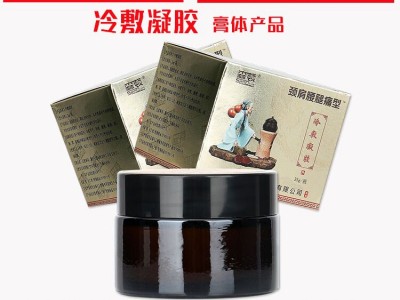 理疗膏oem贴牌定制代加工生产厂家 山东朱氏药业