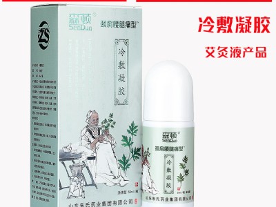 理疗膏oem贴牌定制代加工生产厂家 山东朱氏药业