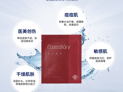 怡元粉黛医用冷敷贴面膜