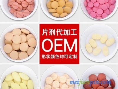 透明质酸钠压片糖果OEM代加工