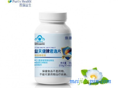 益天健牌君逸片