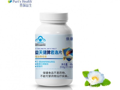 益天健牌君逸片