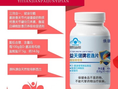 益天健牌君逸片