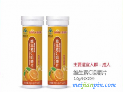 维生素C咀嚼片贴牌定制