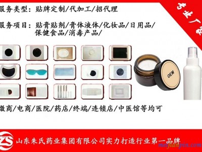 医用冷敷贴冷敷凝胶加工贴牌生产厂家