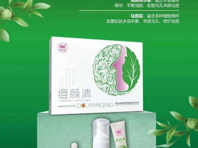 陕西玑颜希痘颜清祛痘组合套装加盟