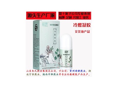 冷敷凝胶招商代理厂家 冷敷凝胶oem贴牌代加工生产厂家