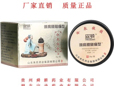 冷敷凝胶招商代理厂家 冷敷凝胶oem贴牌代加工生产厂家