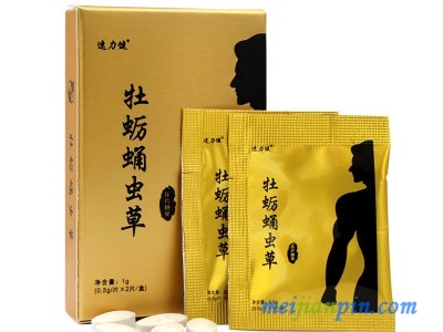 速力健牡蛎蛹虫草