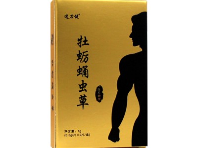 速力健牡蛎蛹虫草