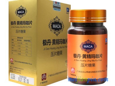 极丹黄精玛咖片