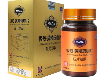 极丹黄精玛咖片