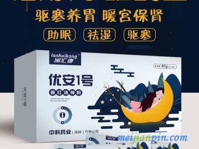 优安1号 助眠 祛湿 暖宫，改善睡吧一泡见效