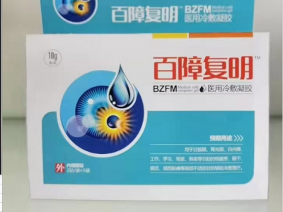 哈药集团百障复明医用冷敷凝胶招商