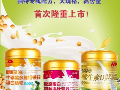 敖东中老年维生素钙氨基酸蛋白质粉