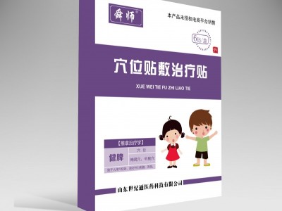 加工医用冷敷贴生产厂家 械字号外用药酒定制加工