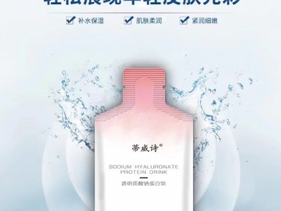 玻尿酸饮