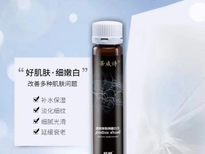 玻尿酸饮