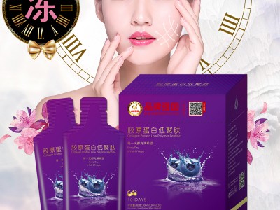 胶原蛋白低聚肽-漳州绿优品食品科技有限公司