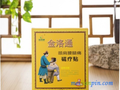 金洛通 颈肩腰腿痛磁疗贴