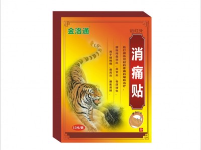 金洛通 远红外消痛贴