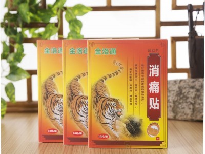 金洛通 远红外消痛贴