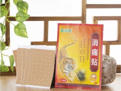 金洛通 远红外消痛贴