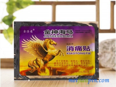 金神海马 远红外消痛贴 海马追风贴