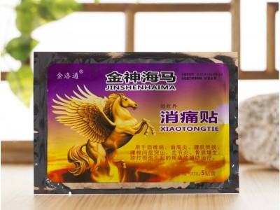 金神海马 远红外消痛贴 海马追风贴