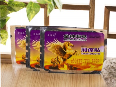 金神海马 远红外消痛贴 海马追风贴
