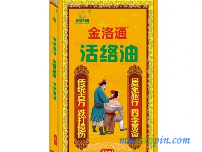 金洛通 活络油