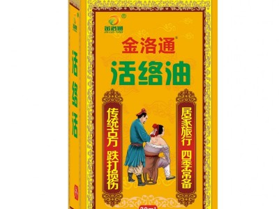 金洛通 活络油