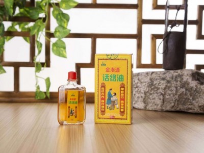 金洛通 活络油
