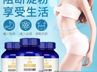 白芸豆压片糖果 白芸豆压片糖果代加工