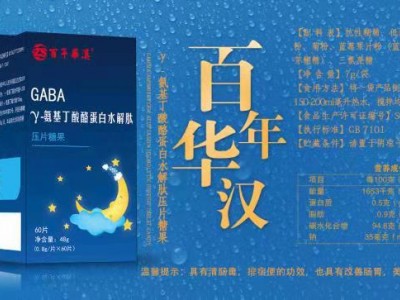 γ-氨基丁酸酪蛋白水解肽压片糖果