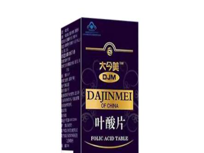 大今美牌叶酸片