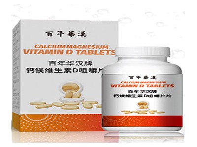 百年华汉牌钙维生素D咀嚼片 维生素d价格