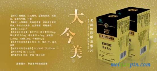 维B